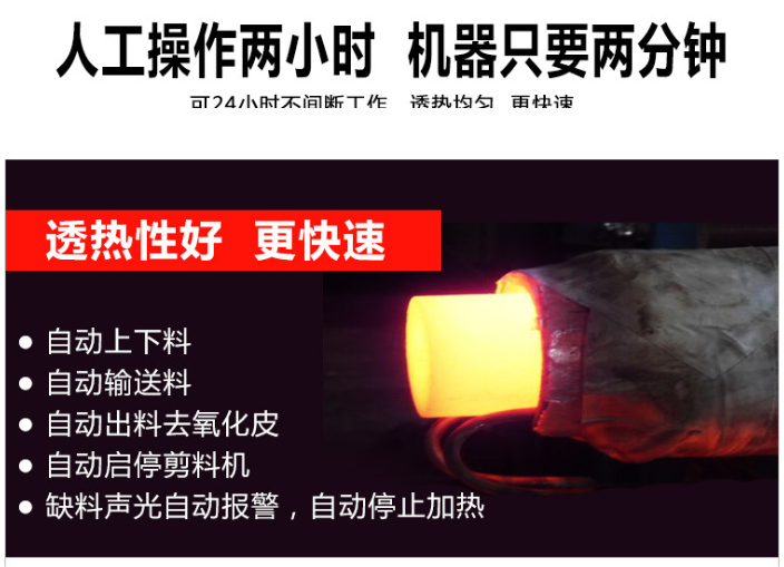 中頻鍛造加熱爐優(yōu)勢