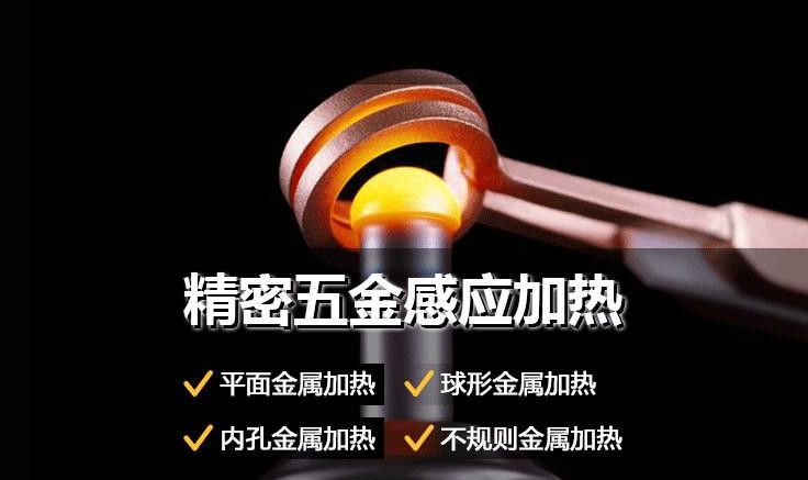 高頻感應(yīng)加熱設(shè)備