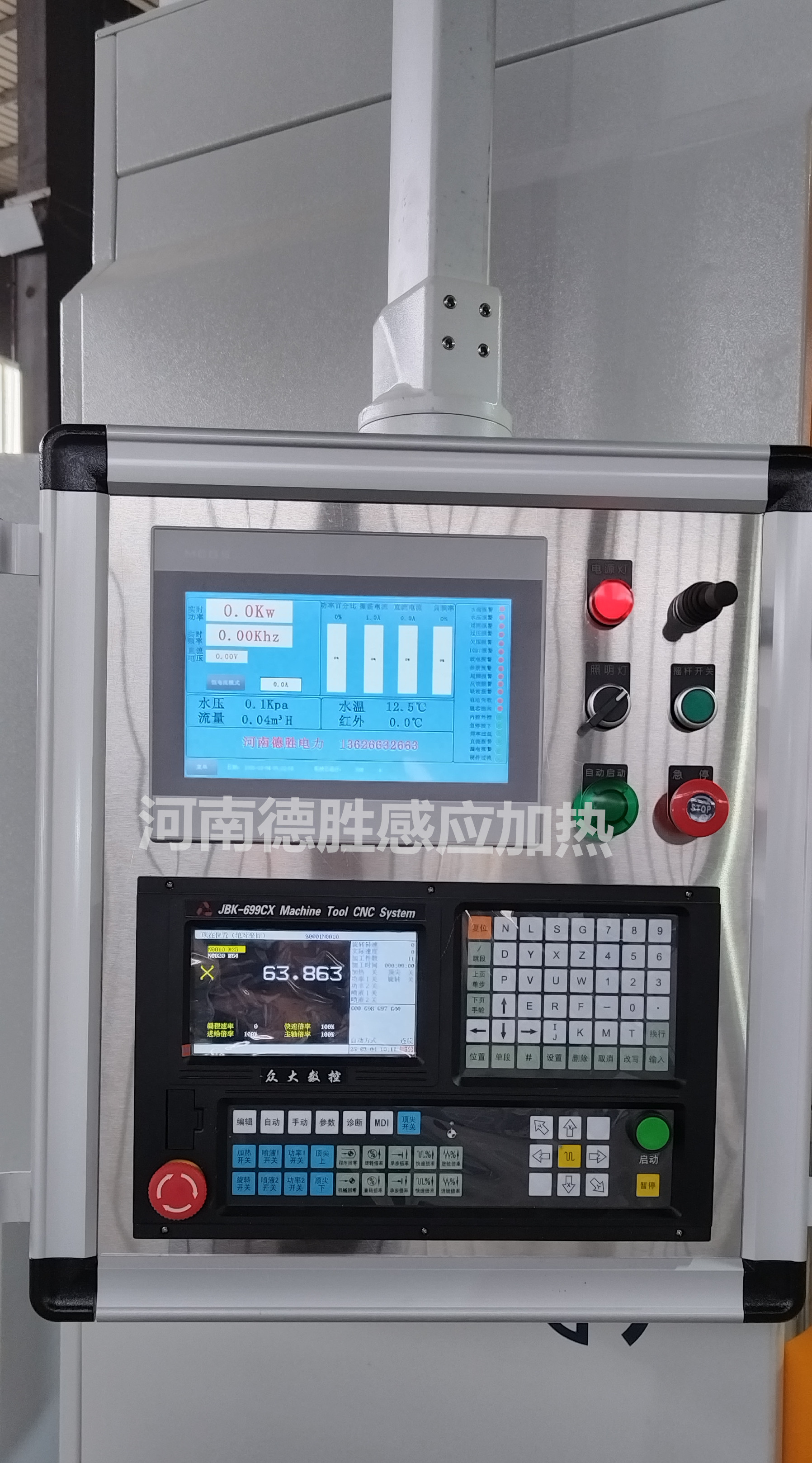 數控淬火機床操控人機界面
