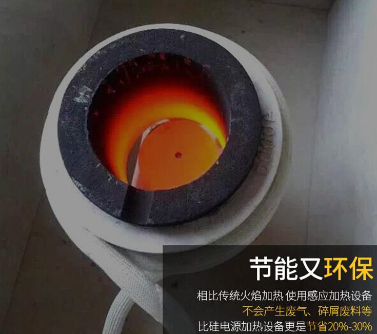 黃金高頻熔煉爐